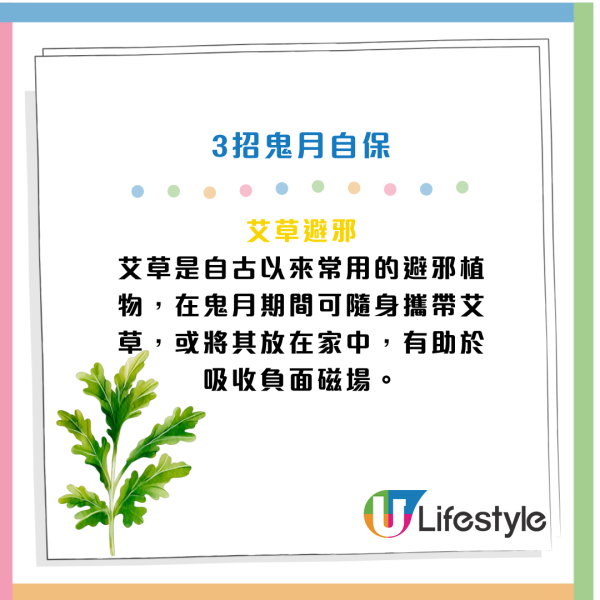 鬼節｜鬼月22大禁忌唔做得！睇樓有講究？半夜大叫會出事？玄學家：切勿打呢個電話