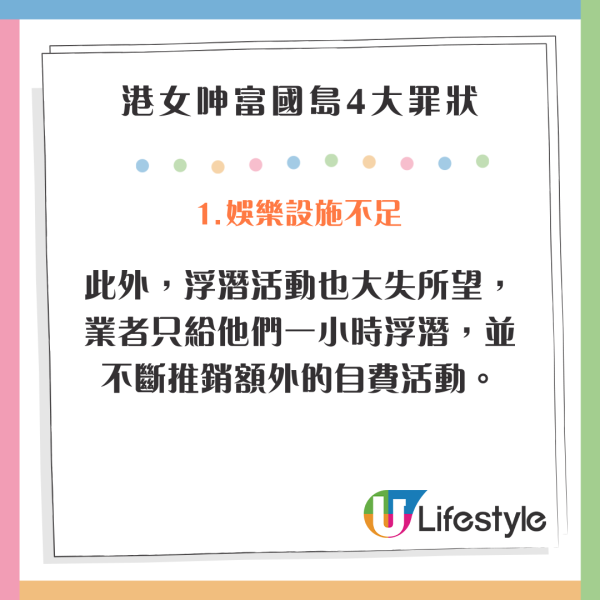 港女呻富國島係「垃圾島」 列4大罪狀：肚瀉係閒事/方圓百里似死城 
