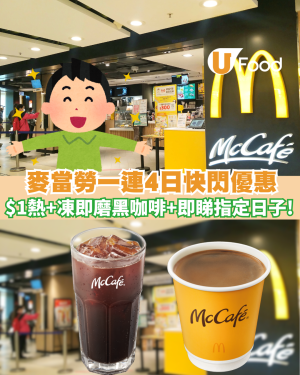【身份證優惠】牛丼專門店優惠 指定身份證數字送冰紅茶、青菜、炸雞球 重複都計！ 