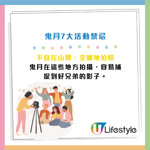 鬼節｜鬼月22大禁忌唔做得！睇樓有講究？半夜大叫會出事？玄學家：切勿打呢個電話