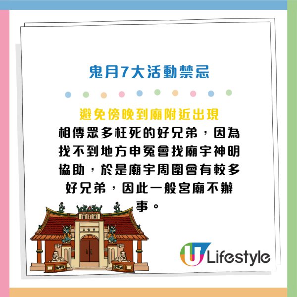 鬼節｜鬼月22大禁忌唔做得！睇樓有講究？半夜大叫會出事？玄學家：切勿打呢個電話