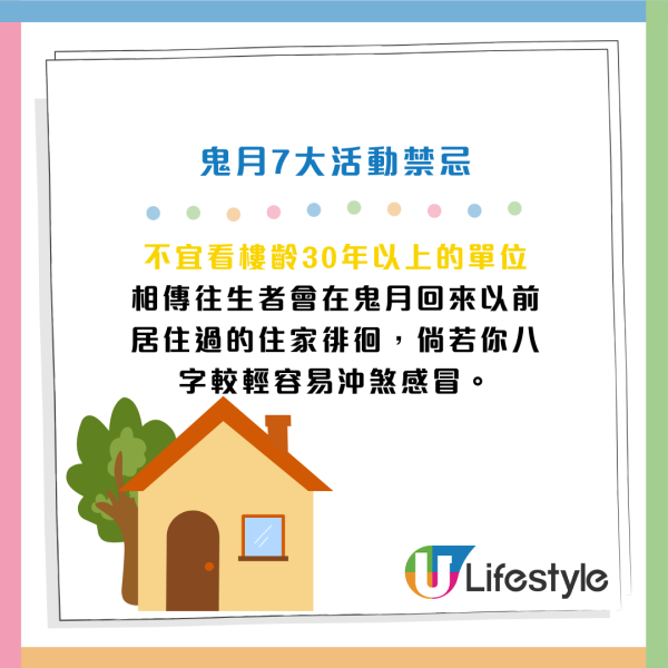 鬼節禁忌｜農曆7月情侶拍拖8大禁忌！今個月表白唔講得呢個字！睇戲揀戲院要小心撞鬼？