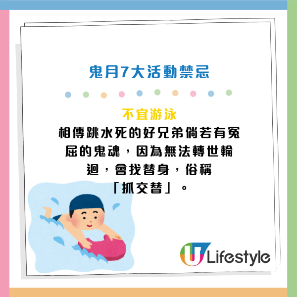 鬼節｜鬼月22大禁忌唔做得！睇樓有講究？半夜大叫會出事？玄學家：切勿打呢個電話