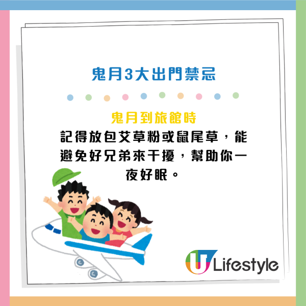 鬼節｜鬼月22大禁忌唔做得！睇樓有講究？半夜大叫會出事？玄學家：切勿打呢個電話