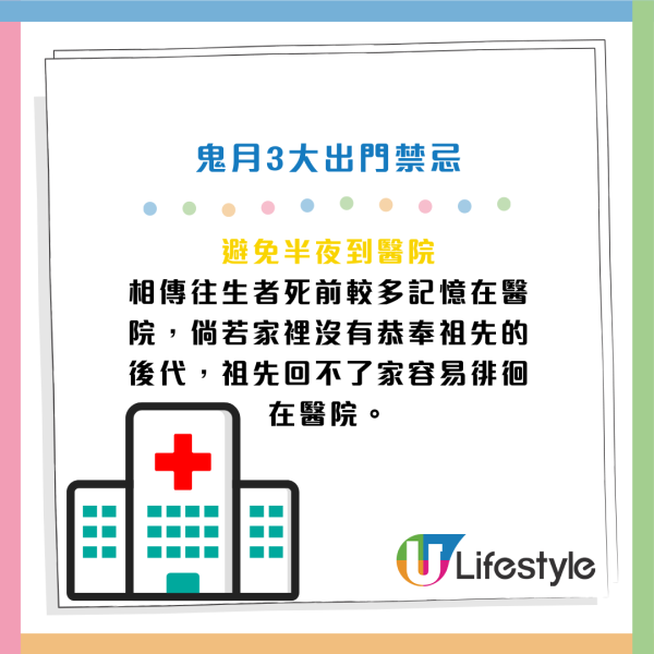 鬼節｜鬼月22大禁忌唔做得！睇樓有講究？半夜大叫會出事？玄學家：切勿打呢個電話