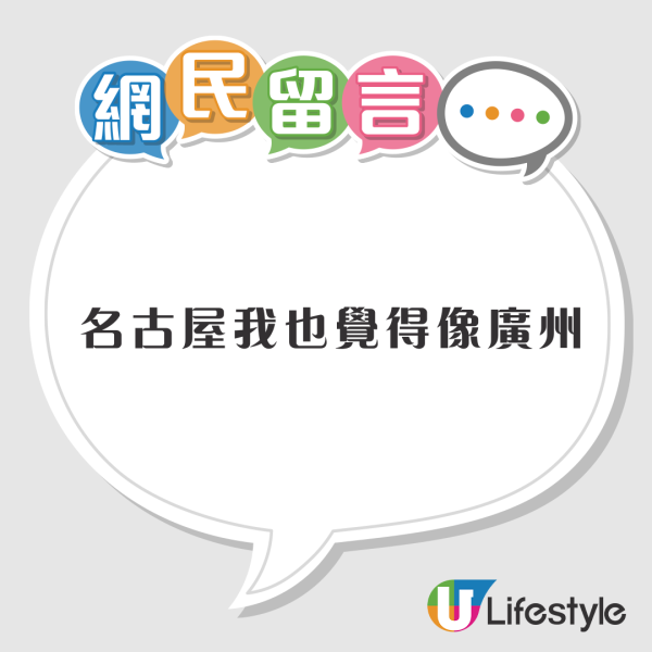 內地人稱大阪似廣州沒出國實感 網民笑指仲爭2個元素先似！ 