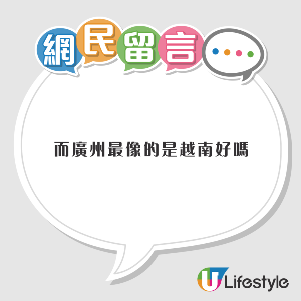 內地人稱大阪似廣州沒出國實感 網民笑指仲爭2個元素先似！ 