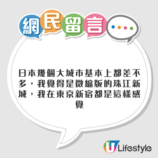 內地人稱大阪似廣州沒出國實感 網民笑指仲爭2個元素先似！ 