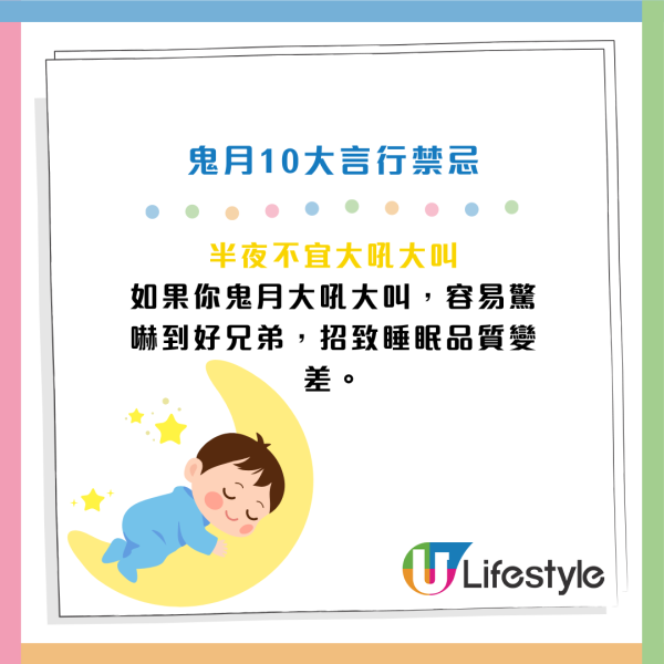 鬼節｜鬼月22大禁忌唔做得！睇樓有講究？半夜大叫會出事？玄學家：切勿打呢個電話