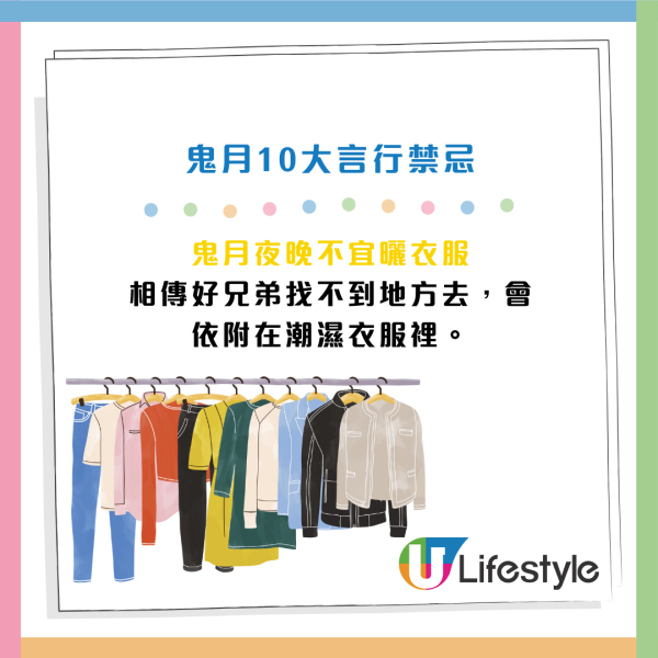 鬼節｜鬼月22大禁忌唔做得！睇樓有講究？半夜大叫會出事？玄學家：切勿打呢個電話