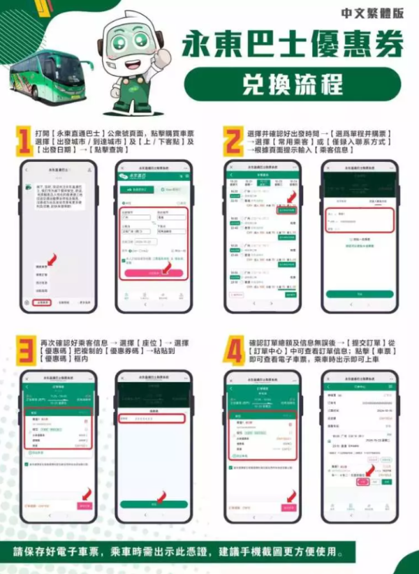 鬼滅之刃劇場版觀影團套票 IMAX包場睇＋送永東跨境巴士$100現金券