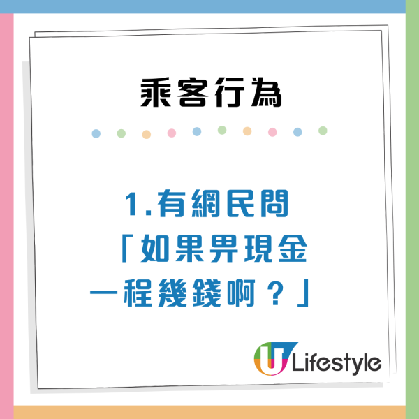 高質港人！巴士收款機失靈乘客2大行為獲讚「均真」兼自律？
