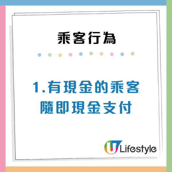高質港人！巴士收款機失靈乘客2大行為獲讚「均真」兼自律？