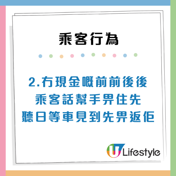 高質港人！巴士收款機失靈乘客2大行為獲讚「均真」兼自律？