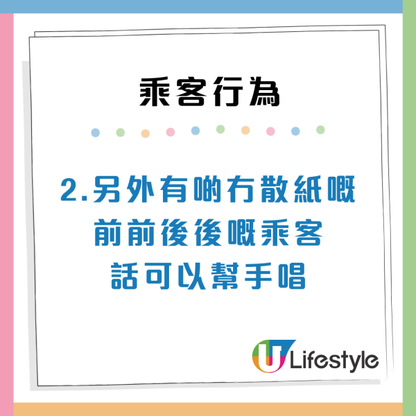 高質港人！巴士收款機失靈乘客2大行為獲讚「均真」兼自律？