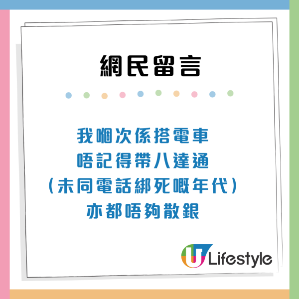 高質港人！巴士收款機失靈乘客2大行為獲讚「均真」兼自律？