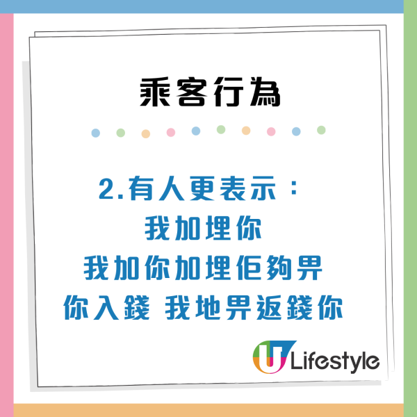 高質港人！巴士收款機失靈乘客2大行為獲讚「均真」兼自律？
