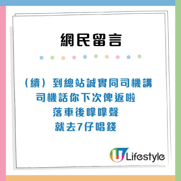 高質港人！巴士收款機失靈乘客2大行為獲讚「均真」兼自律？