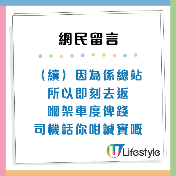 高質港人！巴士收款機失靈乘客2大行為獲讚「均真」兼自律？