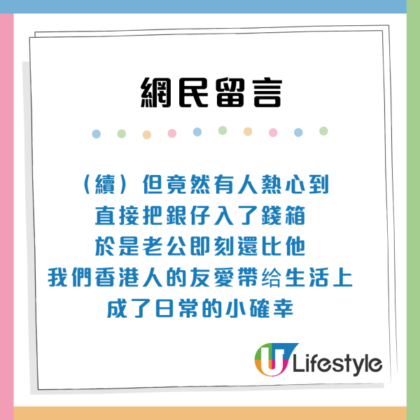 高質港人！巴士收款機失靈乘客2大行為獲讚「均真」兼自律？