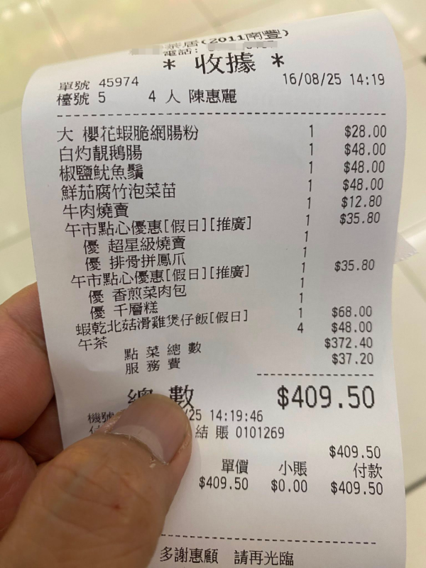 圖片來源：Facebook@香港酒樓關注組