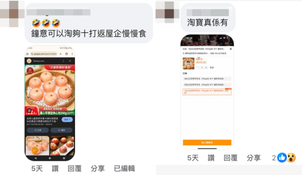 （截圖：Facebook@香港酒樓關注組）