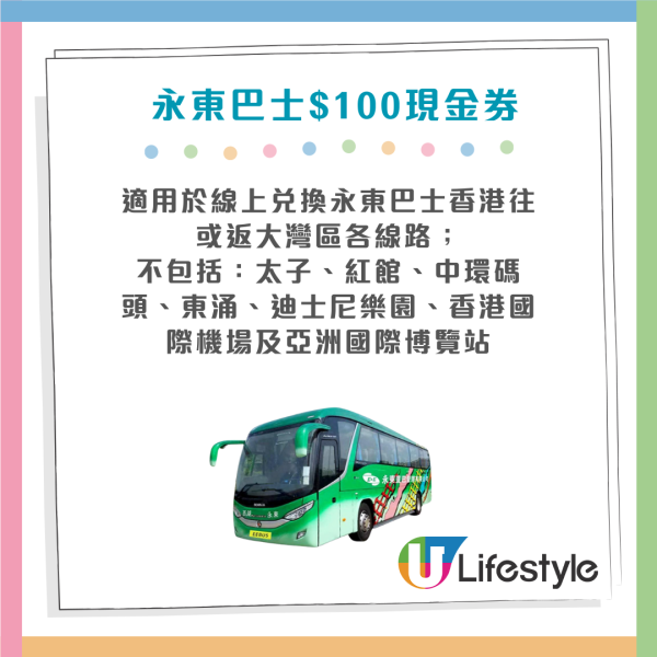 鬼滅之刃劇場版觀影團套票 IMAX包場睇＋送永東跨境巴士$100現金券