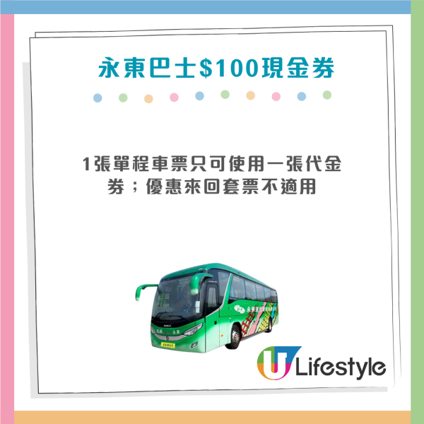 鬼滅之刃劇場版觀影團套票 IMAX包場睇＋送永東跨境巴士$100現金券