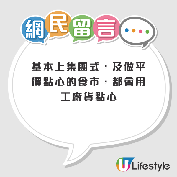 網民怒數連鎖酒樓3宗罪！點心份量大縮水+疑用預製菜？港人：未坐低已遇「小強」