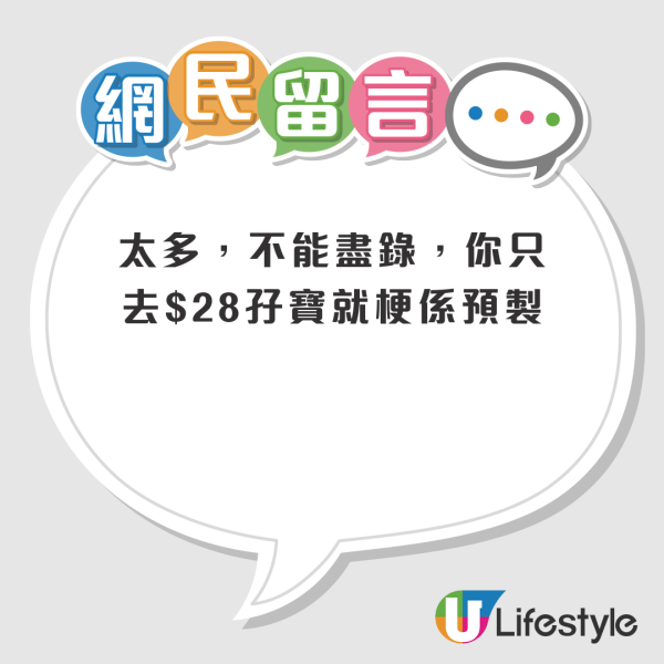 網民怒數連鎖酒樓3宗罪！點心份量大縮水+疑用預製菜？港人：未坐低已遇「小強」