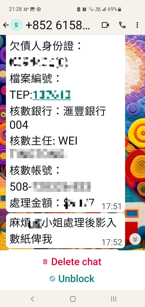 港女無借款仍收追數信問點做好。圖片來源：Facebook@大埔 TAI PO