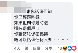 （截圖：Facebook@大埔 TAI PO）