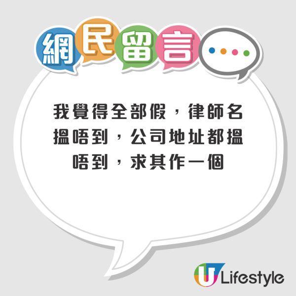 假律師信騙局？港女無借款仍收追數信問點做好...網民揭露多處漏洞：100%騙案