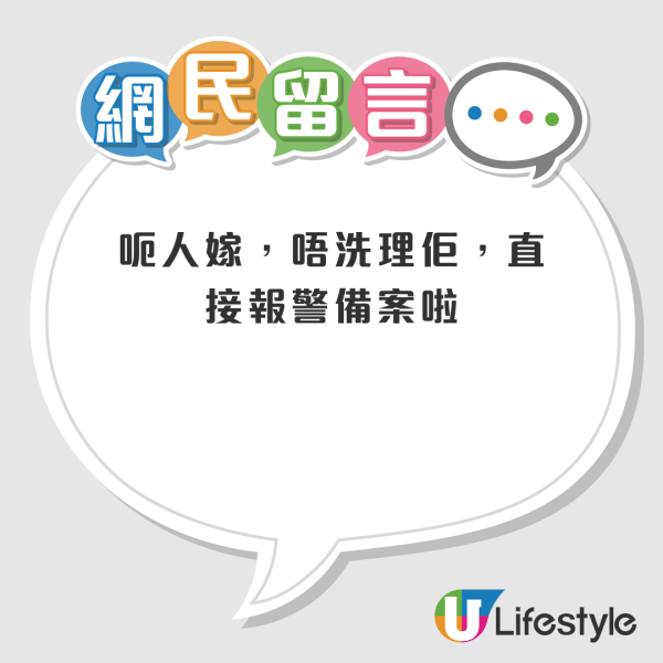 假律師信騙局？港女無借款仍收追數信問點做好...網民揭露多處漏洞：100%騙案