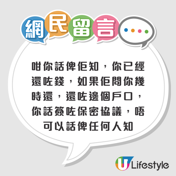 假律師信騙局？港女無借款仍收追數信問點做好...網民揭露多處漏洞：100%騙案