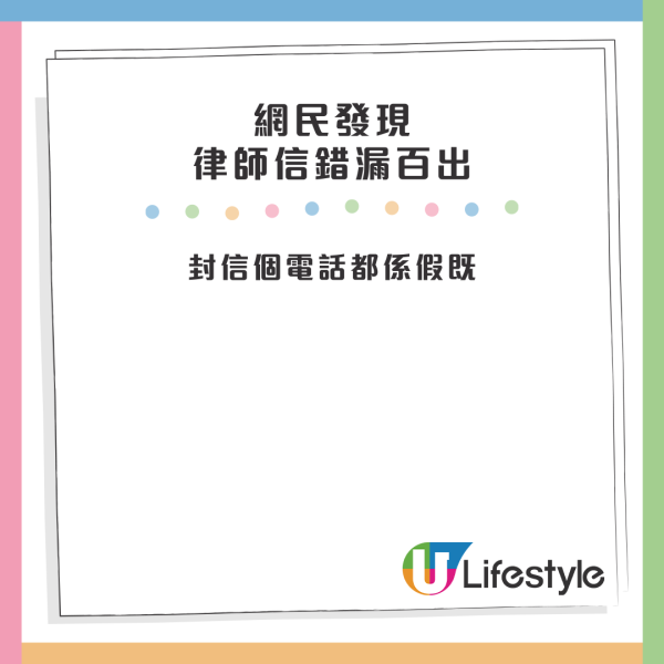 假律師信騙局？港女無借款仍收追數信問點做好...網民揭露多處漏洞：100%騙案