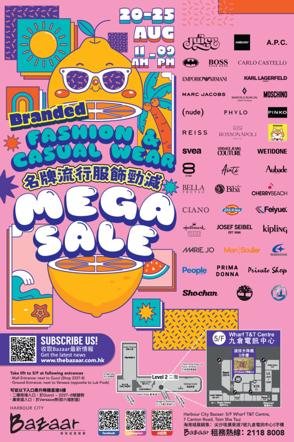 (圖片來源：Facebook @海港城展銷集)