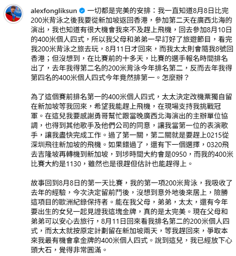 方力申首度公開全家福葉萱挺孕肚現身 游泳錦標賽勇奪三金打破香港紀錄