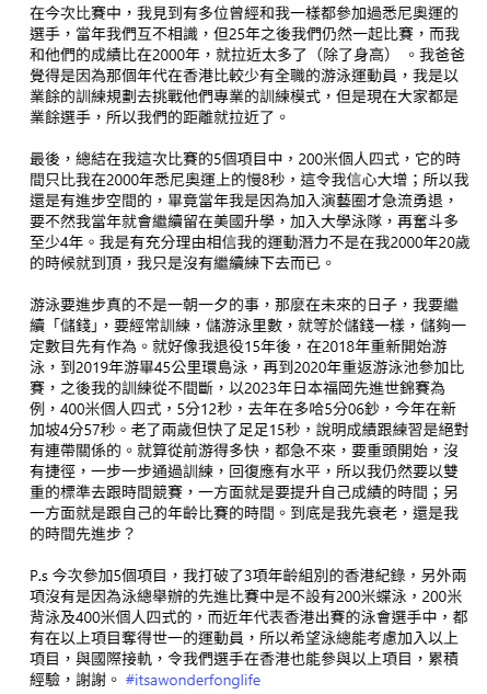 方力申首度公開全家福葉萱挺孕肚現身 游泳錦標賽勇奪三金打破香港紀錄