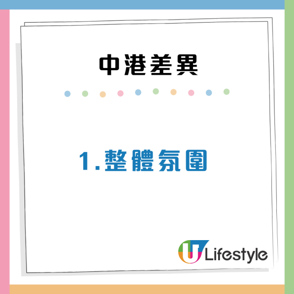中港4大差異！內地人感嘆「兩個世界」熱讚香港：有一種獨特香味