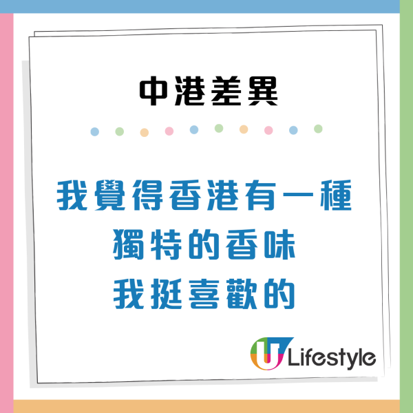 中港4大差異！內地人感嘆「兩個世界」熱讚香港：有一種獨特香味
