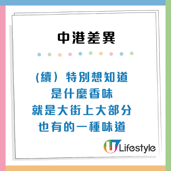 中港4大差異！內地人感嘆「兩個世界」熱讚香港：有一種獨特香味