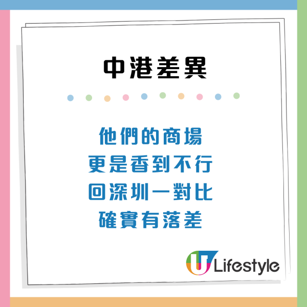中港4大差異！內地人感嘆「兩個世界」熱讚香港：有一種獨特香味