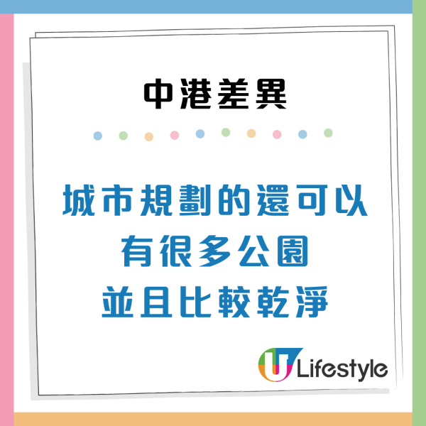 中港4大差異！內地人感嘆「兩個世界」熱讚香港：有一種獨特香味