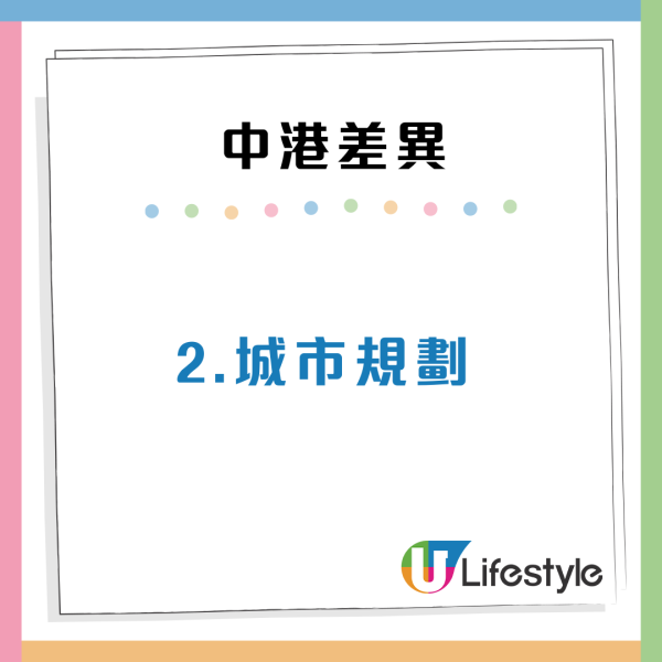中港4大差異！內地人感嘆「兩個世界」熱讚香港：有一種獨特香味