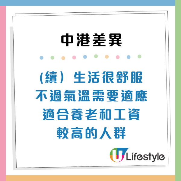 中港4大差異！內地人感嘆「兩個世界」熱讚香港：有一種獨特香味