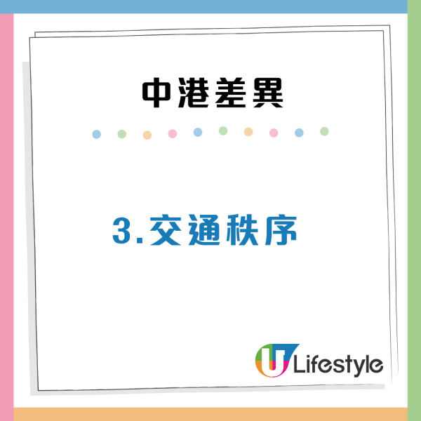 中港4大差異！內地人感嘆「兩個世界」熱讚香港：有一種獨特香味