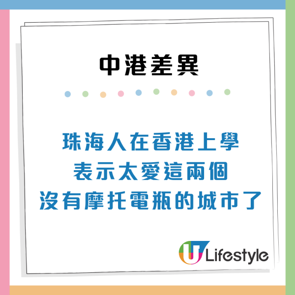 中港4大差異！內地人感嘆「兩個世界」熱讚香港：有一種獨特香味