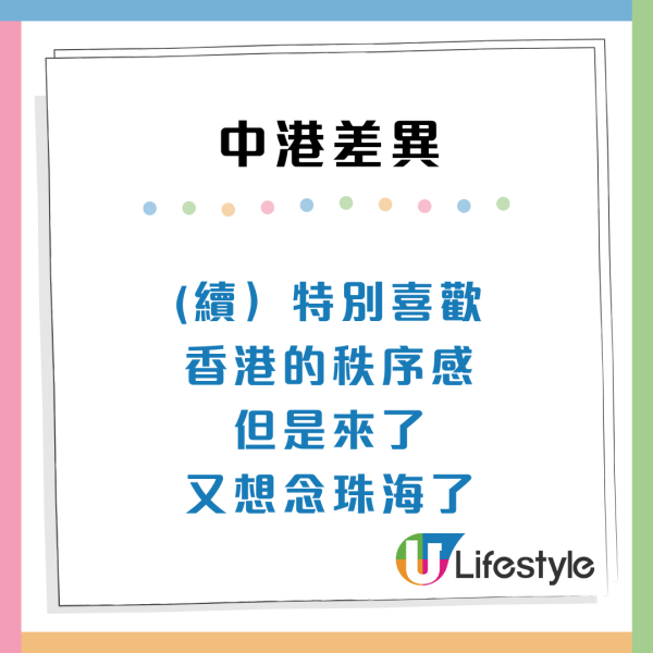 中港4大差異！內地人感嘆「兩個世界」熱讚香港：有一種獨特香味