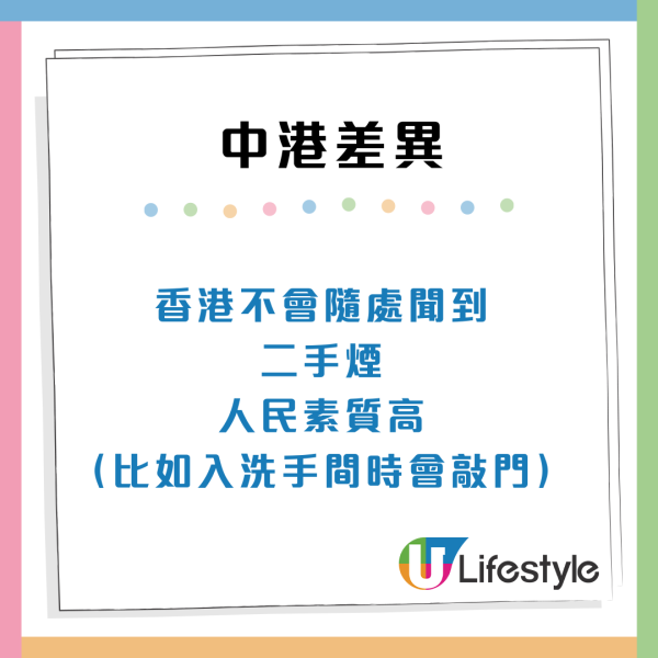 中港4大差異！內地人感嘆「兩個世界」熱讚香港：有一種獨特香味